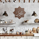 Muhammad Arabic Caligraphy Metal Wall Art