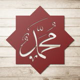 Muhammad Arabic Caligraphy Metal Wall Art